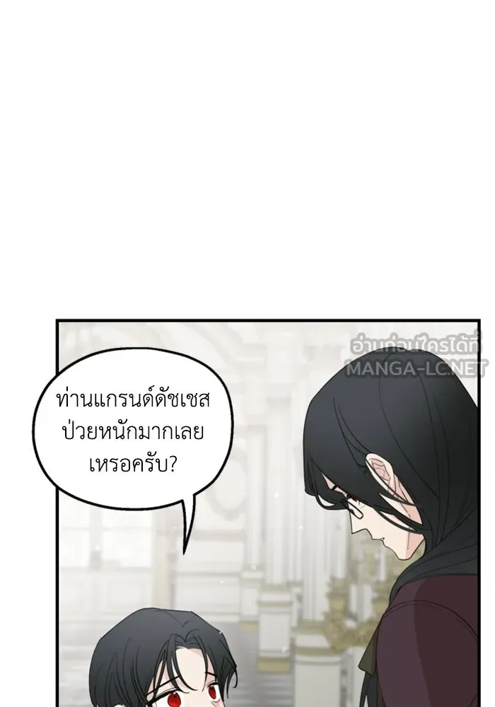 ครอบครัวสามีเห็นทีจะคลั่งรัก ตอนที่ 26 รูปที่ 27