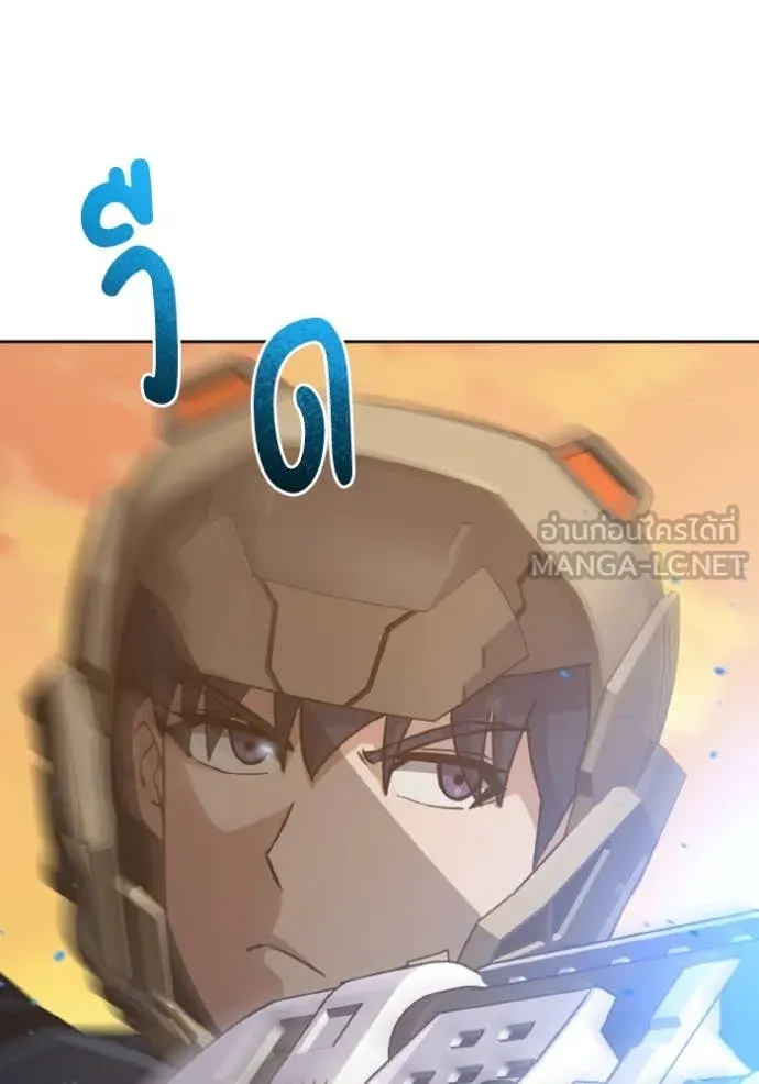 อัจฉริยะนอกคอก ตอนที่ 128 รูปที่ 25