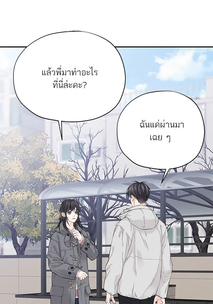 สลับรัก สลับชะตา ตอนที่ 6 รูปที่ 2