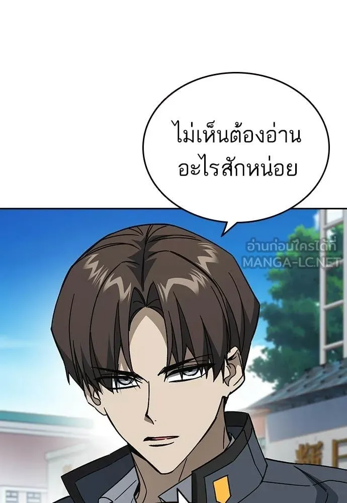 Study Group ตอนที่ 308 รูปที่ 32