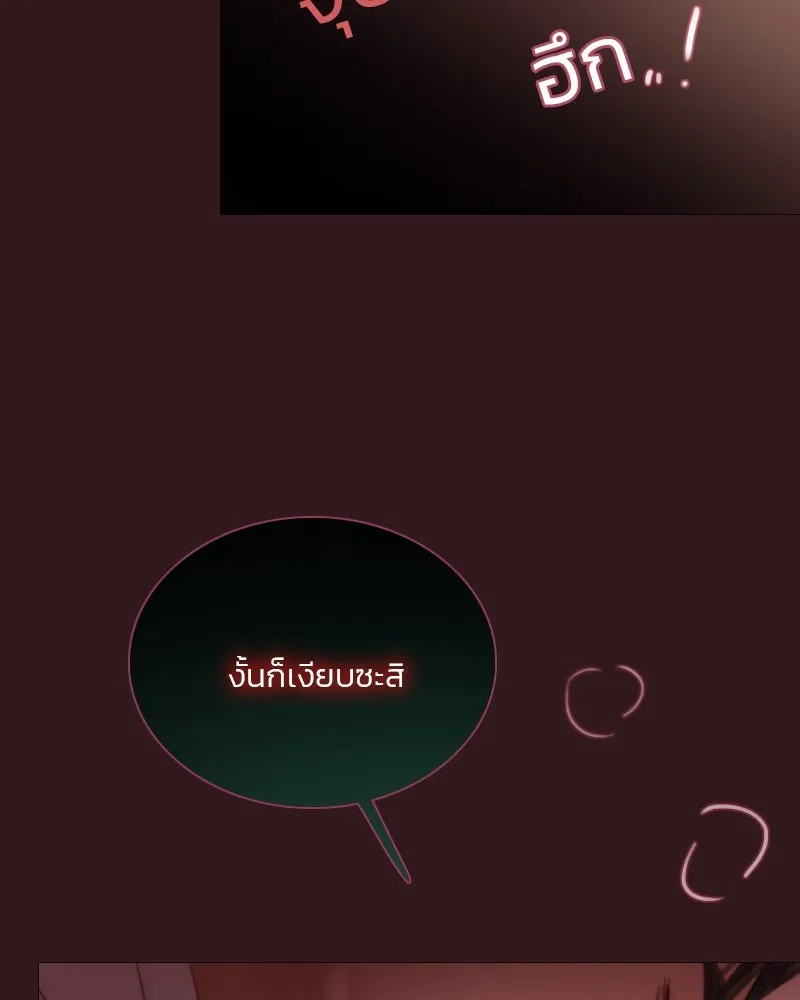 เซเรน่า ตอนที่ 75 รูปที่ 52