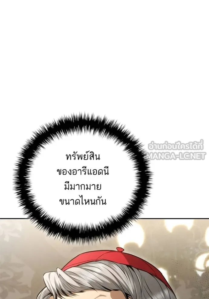 ชาตินี้น้องขอ ตอนที่ 146 รูปที่ 21