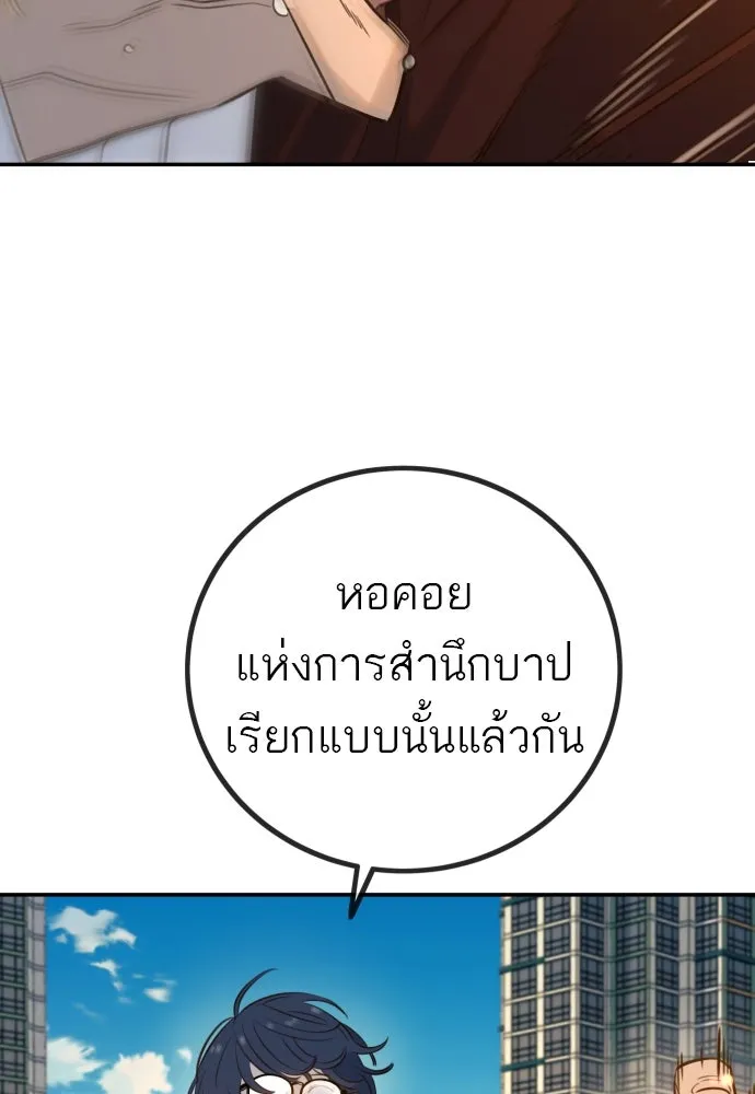 พริบตาเปลี่ยนโลก ตอนที่ 7 รูปที่ 32