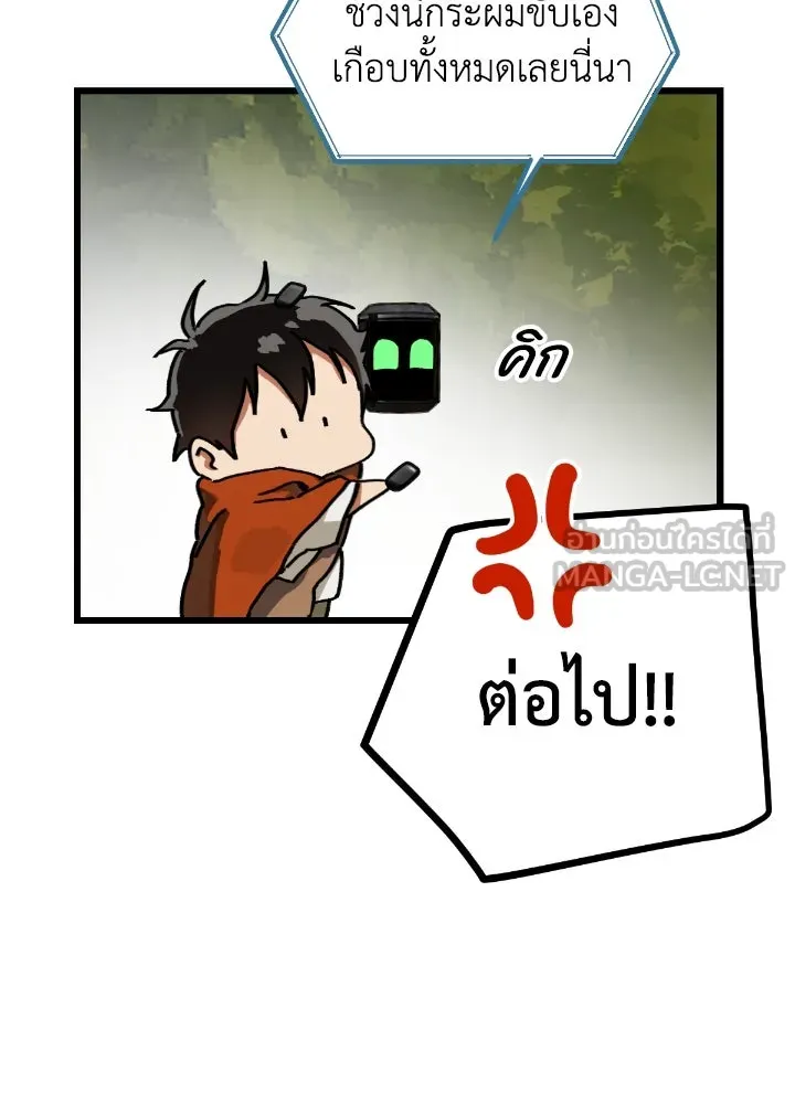 มัมหมีจ๋าหนูมาแบ๊ว ตอนที่ 15 รูปที่ 60