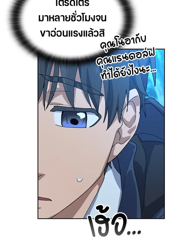 ตั้งแคมป์ฮีลใจในต่างโลก ตอนที่ 46 รูปที่ 97