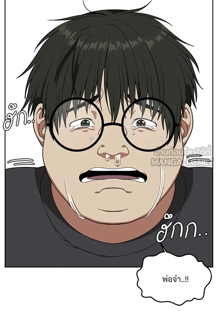 ช่วยเปลี่ยนฉันที ตอนที่ 39. แบซอนจู 5 รูปที่ 45