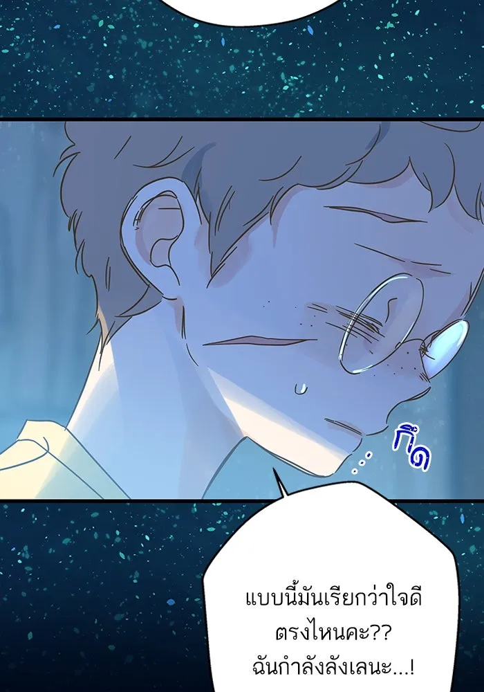 ฉันมันร้าย หรือเพราะโลกไม่น่ารัก ตอนที่ 189 รูปที่ 17