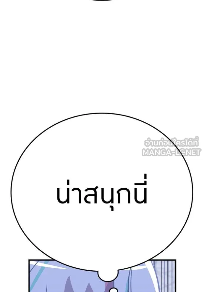 เพลเยอร์เลือดเทวะ ตอนที่ 87 รูปที่ 185