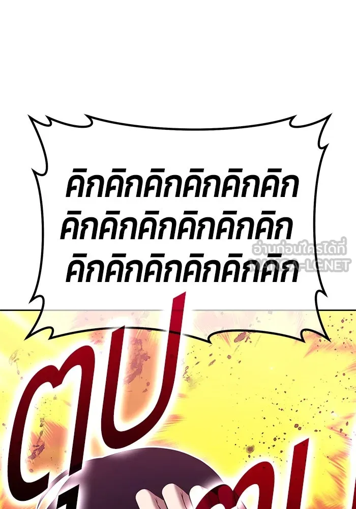 +99 ท่อนไม้พร้อมบวก ตอนที่ 20 ผู้เล่นปนเปื้อน vs พีซ (9) รูปที่ 252