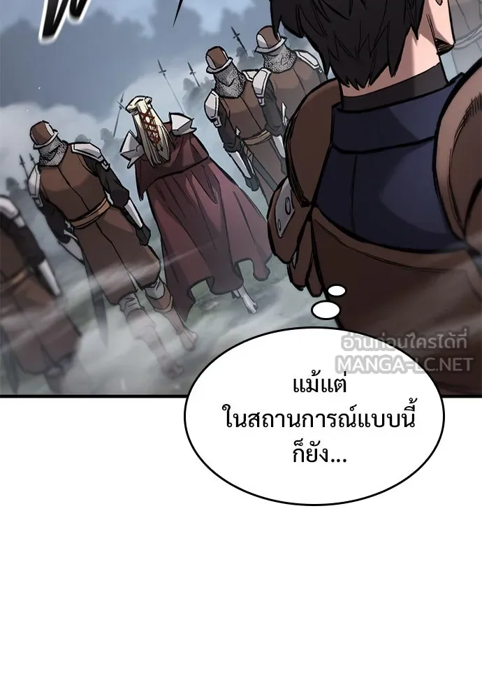อัศวินวันเดียว ตอนที่ 67 รูปที่ 147