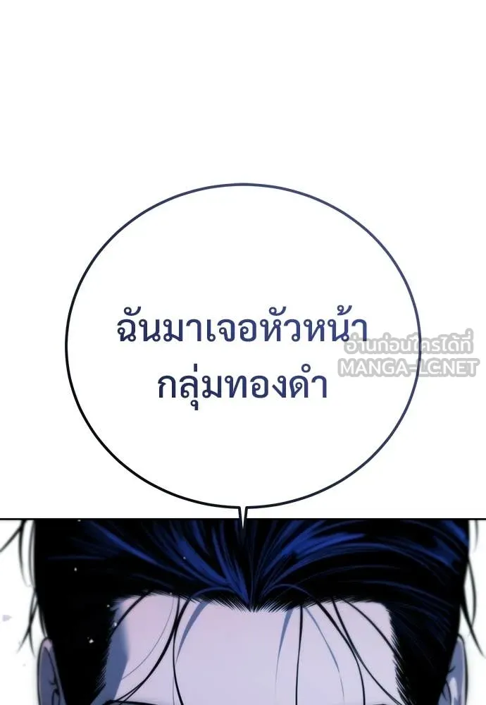 มัจจุราชชุดแดง ตอนที่ 29 รูปที่ 108