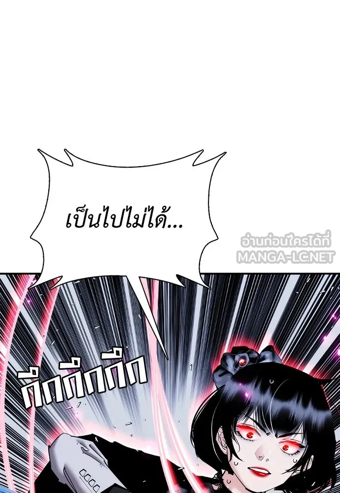 สุภาพบุรุษสูทดำ ตอนที่ 26 รูปที่ 171