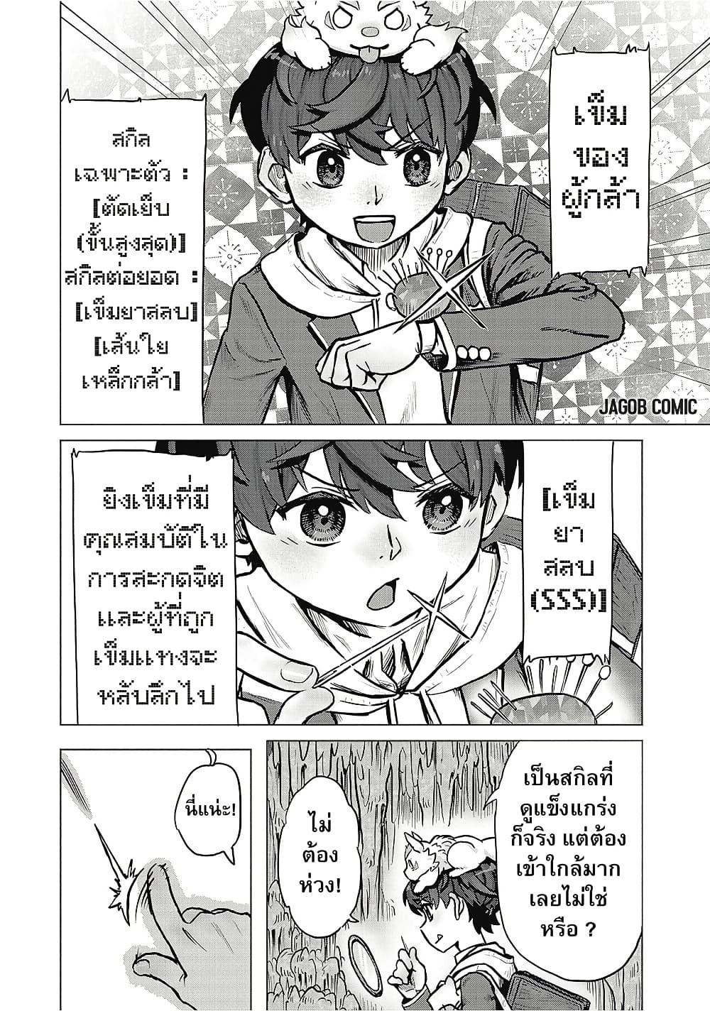 Manga-lc-com อ่านมังงะ อ่านการ์ตูน ออนไลน์ ฟรี Kaban no Yuusha no Isekai Nonbiri Tabi ~Jitsuwa “Kaban” wa nani demo Kyuushuu Dekirushi, Nihon kara nandemo Toriyose ga Dekiru Cheat bukideshita~ ตอนที่ 1 2 3 4 5 6 7 8 9 10 11 12 13 14 ฟรี ไม่มีโฆษณา Manga-lc - อ่าน มังงะ อ่าน การ์ตูน ออนไลน์ อ่านมังงะ ฟรี