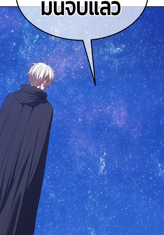 +99 ท่อนไม้พร้อมบวก ตอนที่ 59 ดิเมนชันอีตเตอร์ (7) รูปที่ 401