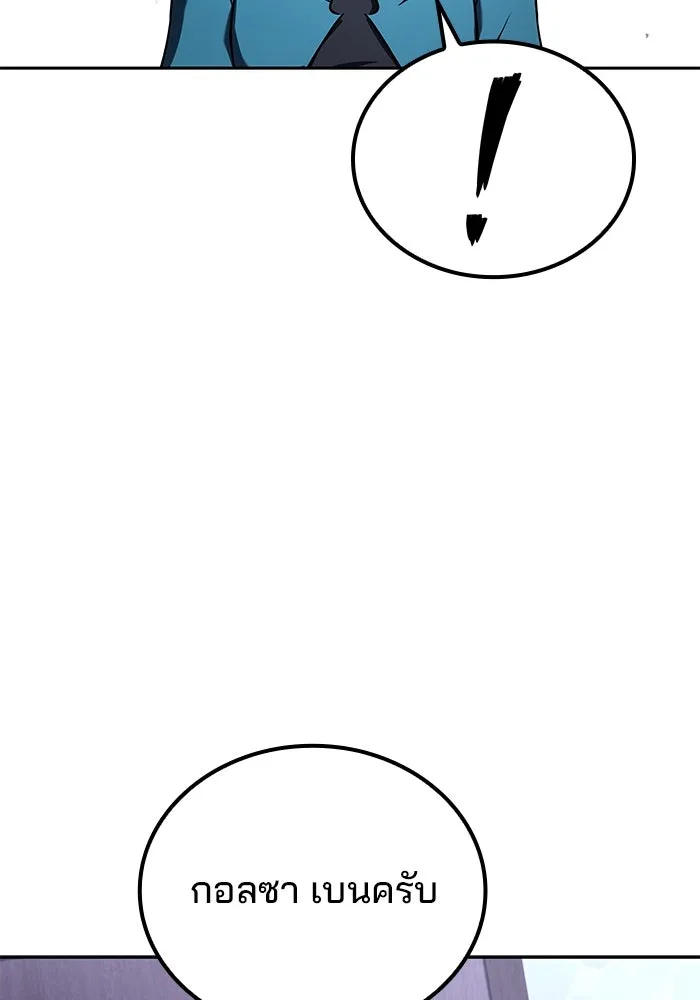 ครัวจอมเวท ตอนที่ 95 รูปที่ 91