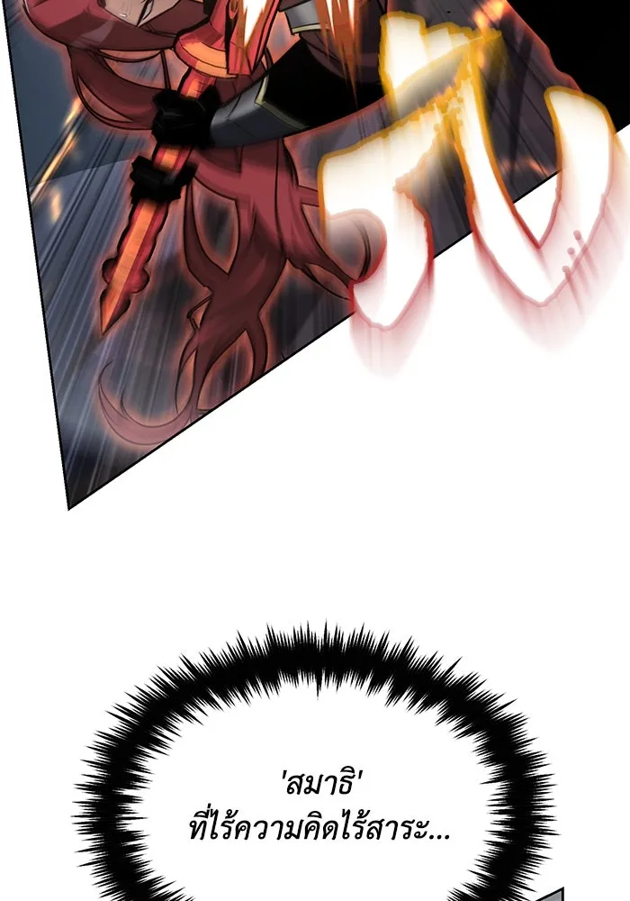 ชีวิตพลิกผันของลอร์ดผู้เกียจคร้าน ตอนที่ 72 ชัยชนะจากการทำลายอาวุธ รูปที่ 14