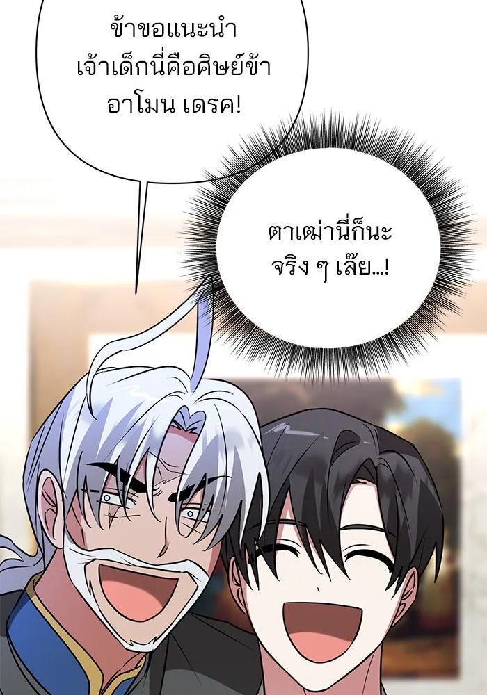 อะคาเดมีนี้เห็นทีจะเจ๊ง ตอนที่ 39 รูปที่ 32