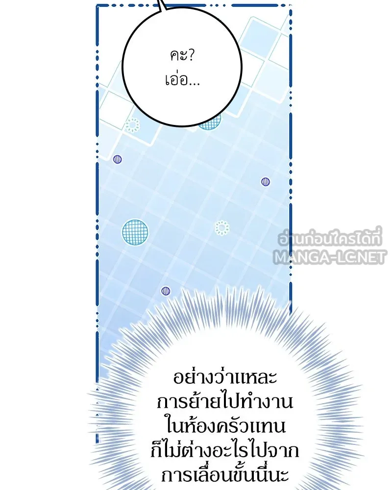 ดัชเชสเชลย ตอนที่ 19 รูปที่ 36