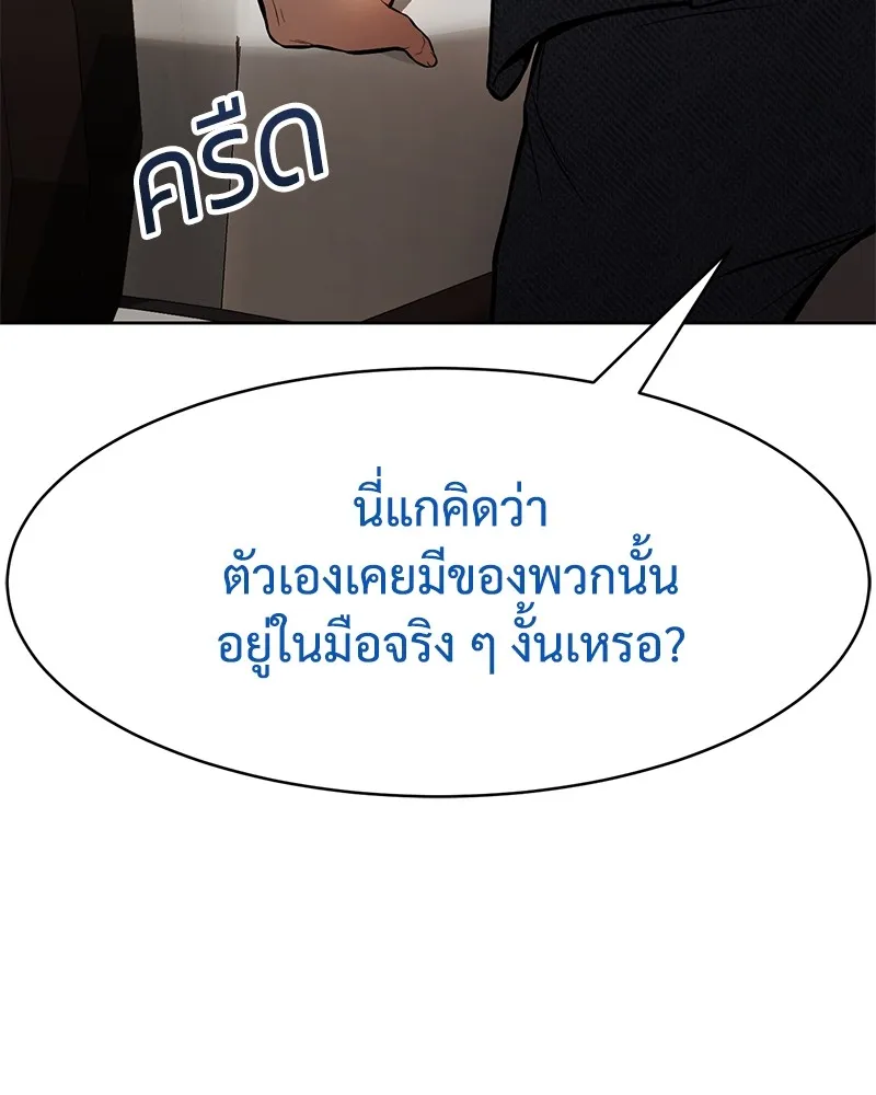 แบคXX ตอนที่ 47 รูปที่ 113