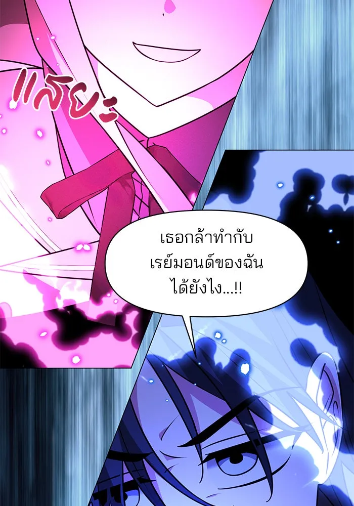 อะคาเดมีนี้เห็นทีจะเจ๊ง ตอนที่ 77 รูปที่ 91