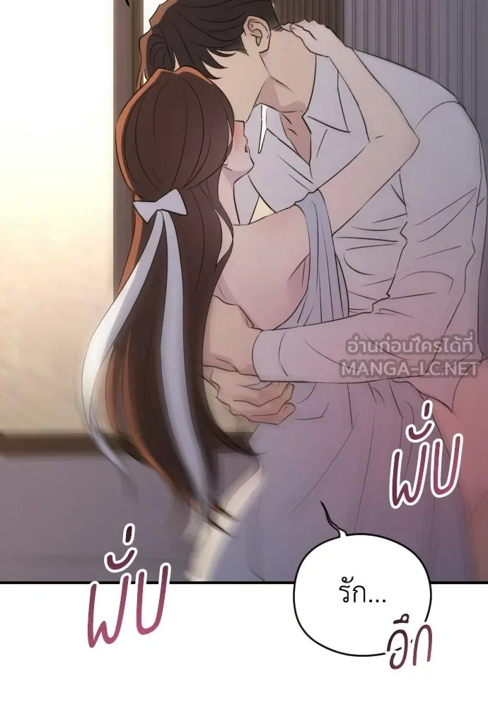 รักไร้ราคา ตอนที่ ตอนพิเศษ 3 รูปที่ 39