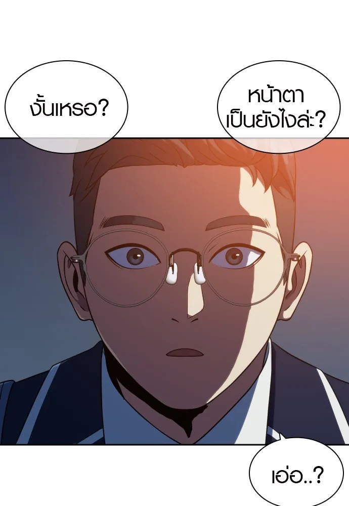 นักรบแช่แข็ง ตอนที่ 11 รูปที่ 127