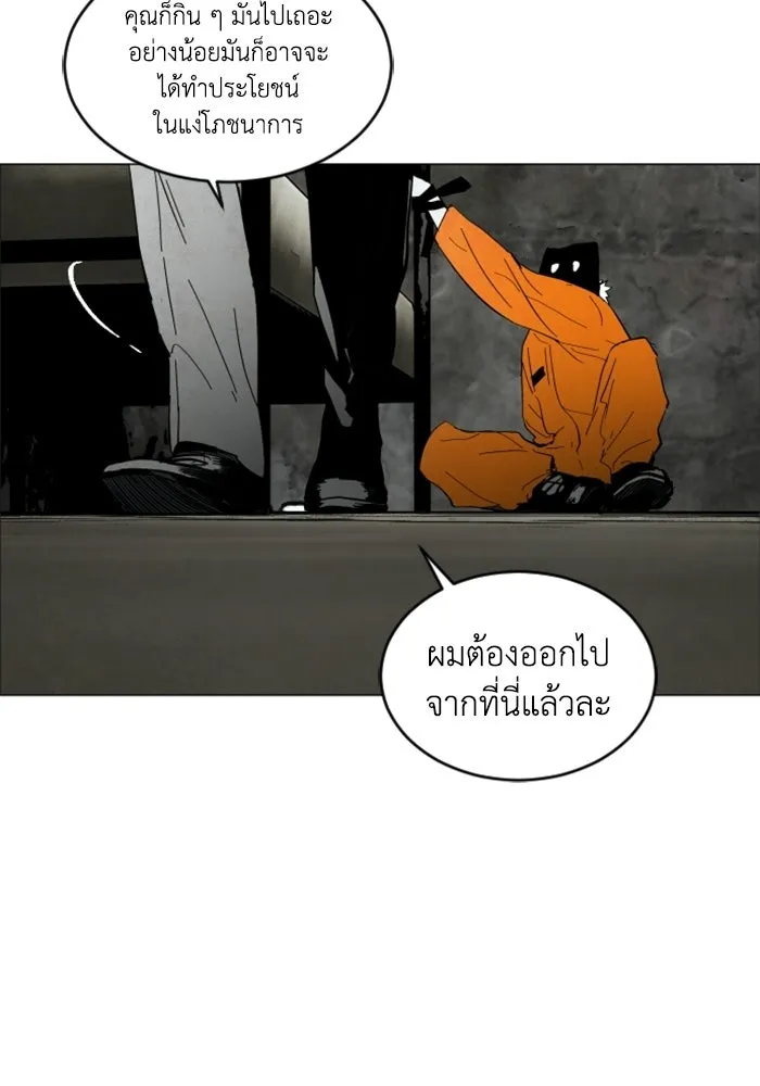 FOG LAND ตอนที่ 1 รูปที่ 76