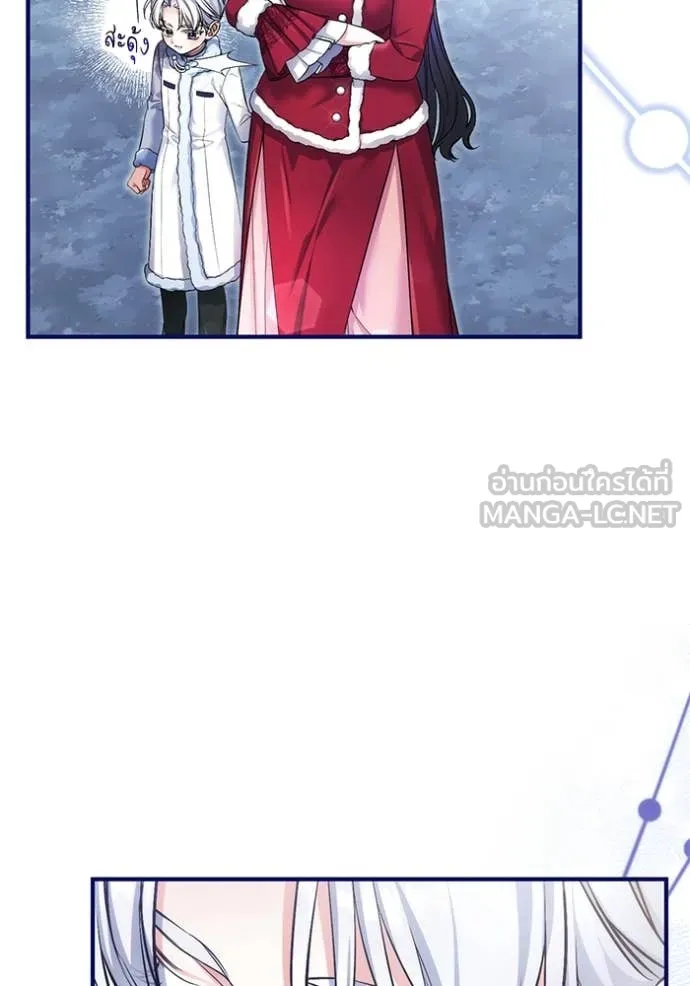 แด่ตัวละครโปรด ตอนที่ 114 รูปที่ 111