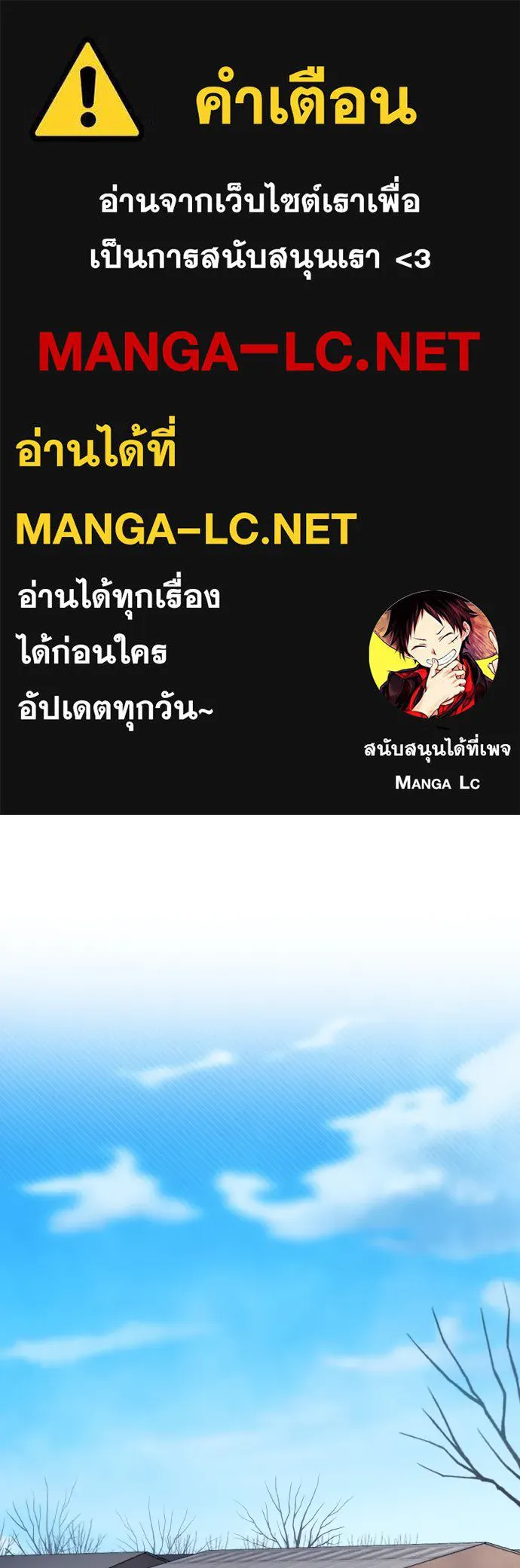 จำเลยหัวใจ ตอนที่ 48 รูปที่ 1