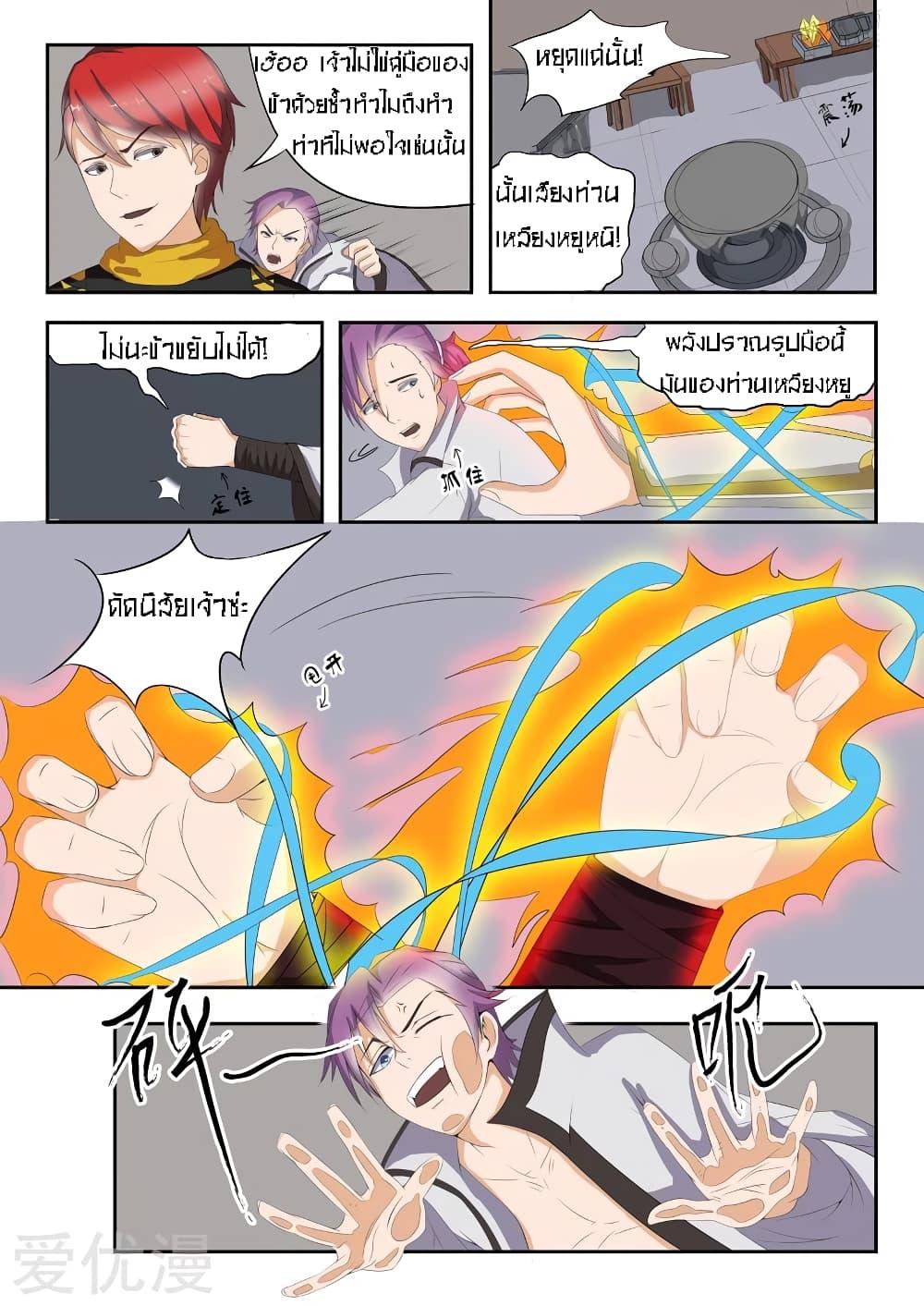 Manga-lc-com อ่านมังงะ อ่านการ์ตูน ออนไลน์ ฟรี Martial Master ตอนที่ 1 2 3 4 5 6 7 8 9 10 11 12 13 14 ฟรี ไม่มีโฆษณา Manga-lc - อ่าน มังงะ อ่าน การ์ตูน ออนไลน์ อ่านมังงะ ฟรี