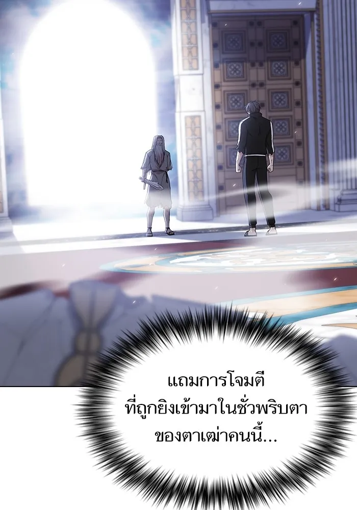 ผู้เล่นขั้นเทพแห่งหอคอยฝึกสอน ตอนที่ 185 รูปที่ 58
