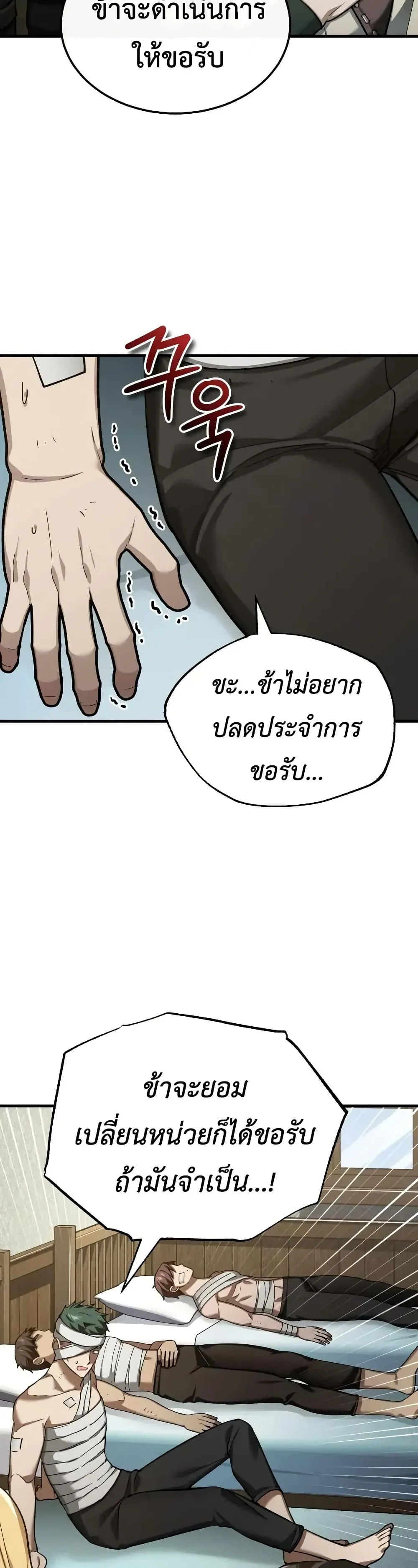 The Heavenly Demon Can_t Live a Normal Life มารสวรรค_จะม_ช_ว_ตธรรมดาไม_ได_หรอก ตอนที่ ตอนที่ 178 รูปที่ 25