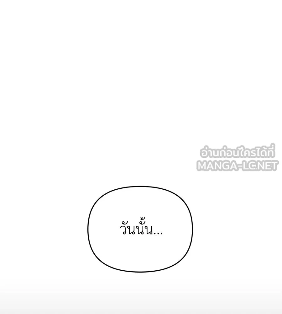 เพื่อนกันมันส์เกิน ตอนที่ 17 รูปที่ 24