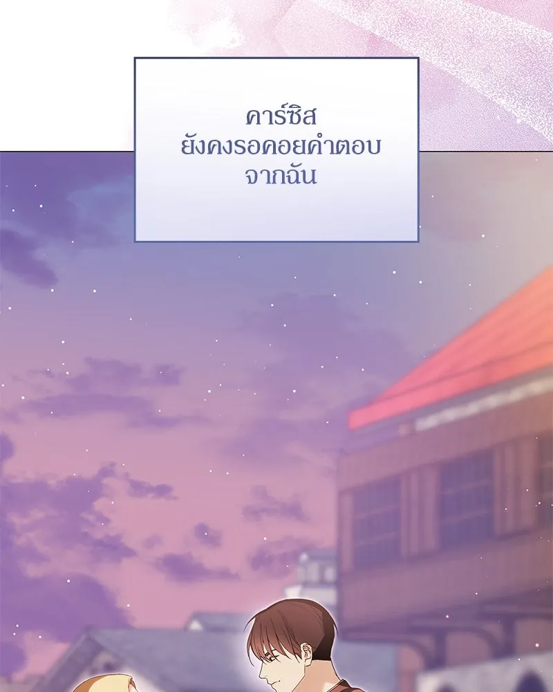 กำราบรักร้ายนายจอมพยศ ตอนที่ 33 รูปที่ 77