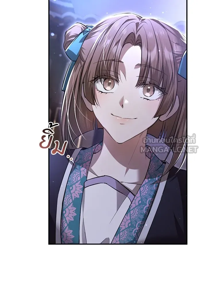 ยามหมาป่าทมิฬเพรียกหา ตอนที่ 4 รูปที่ 3