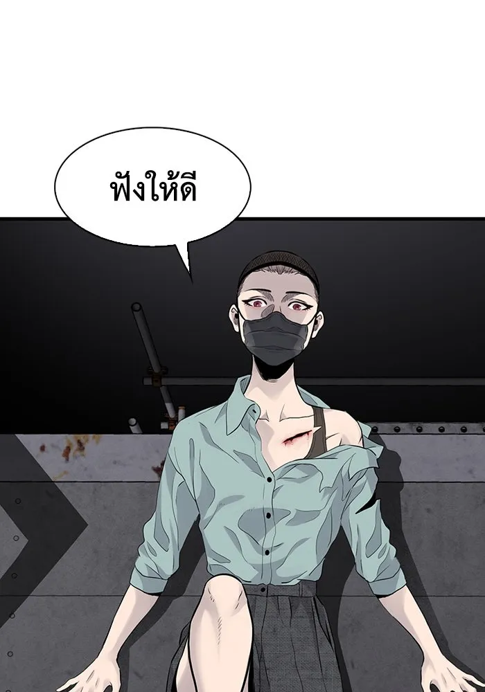 มีนา เกิดมาล่า ตอนที่ 20 รูปที่ 79