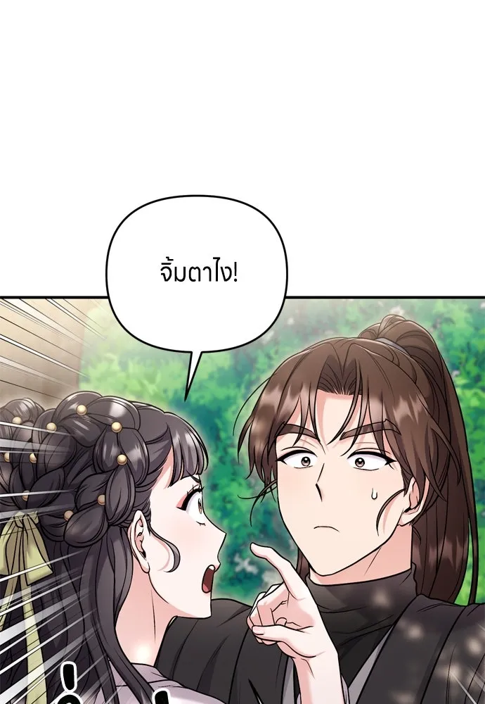 ข้าเนี่ยนะเป็นพระสนม ตอนที่ 22 เจ้าคือก้อนต๊อกหรือจักรพรรดิกั รูปที่ 44