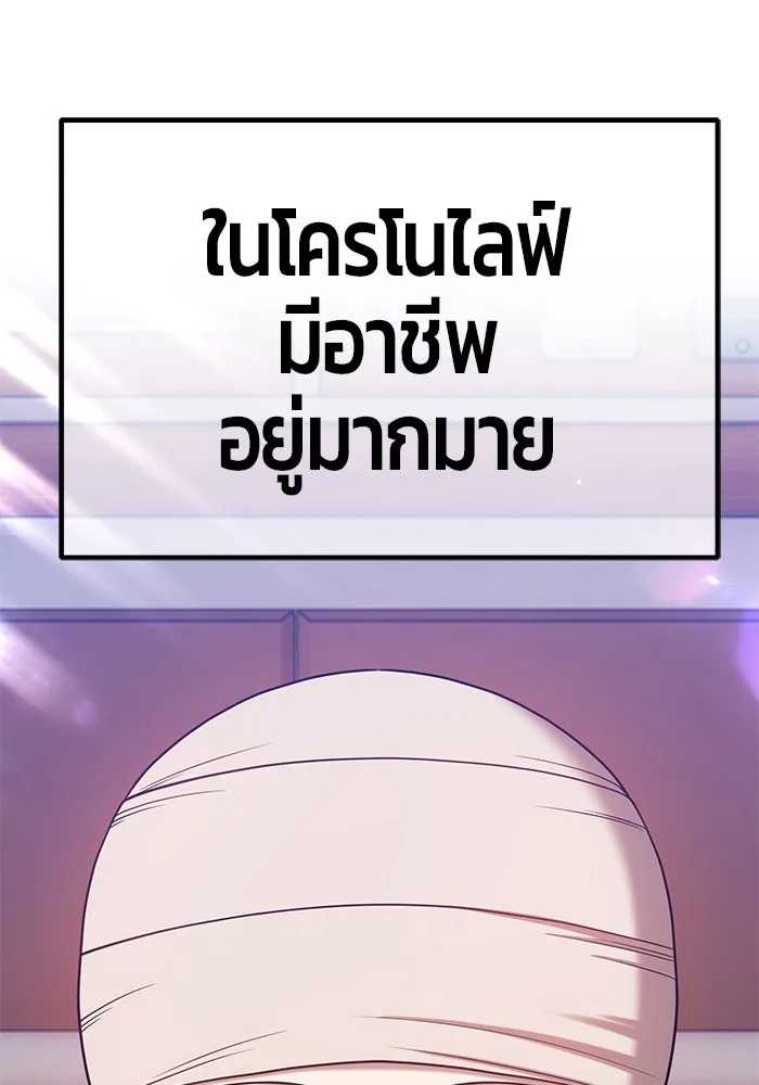 +99 ท่อนไม้พร้อมบวก ตอนที่ 35 รูปที่ 44