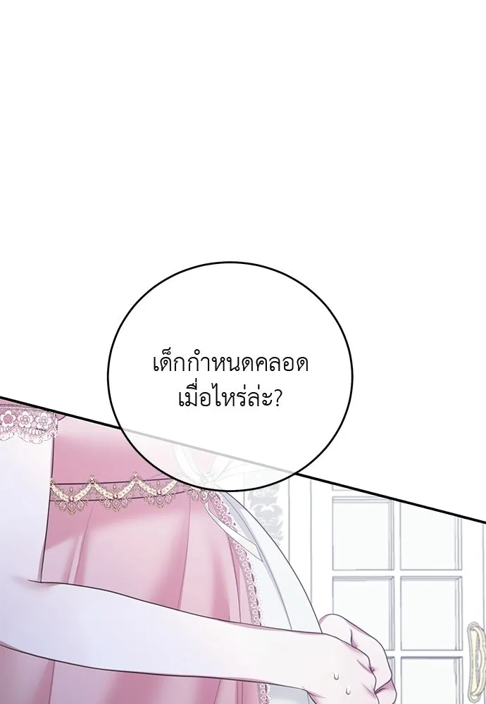 สาวใช้อย่างฉัน ขอเลือกหันหลังให้นาย ตอนที่ 58 รูปที่ 10