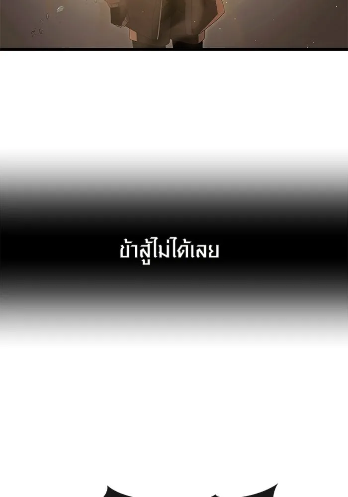 พลิกชะตาคว้าไอเทมระดับเทพ ตอนที่ 62 รูปที่ 67