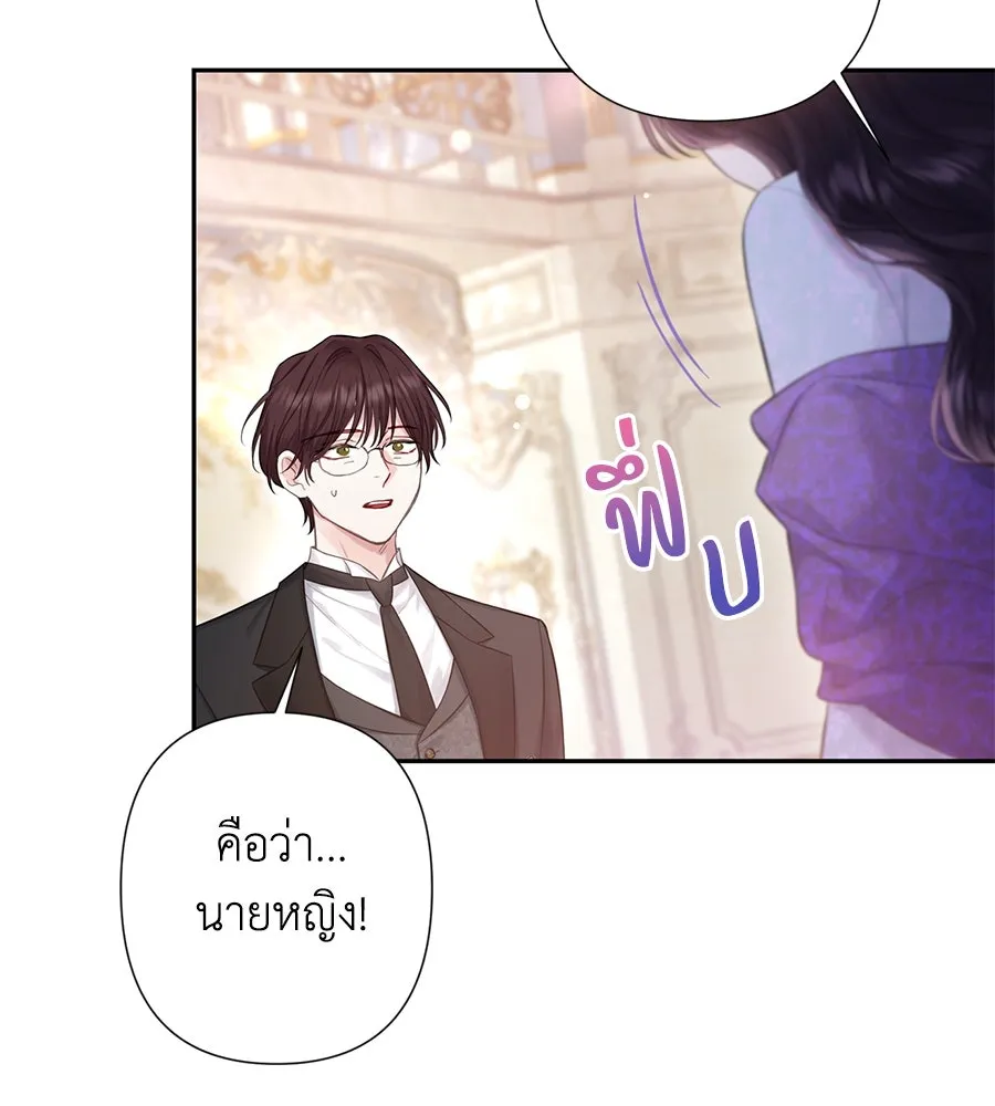 บาสเตียน ตอนที่ 43 รูปที่ 50