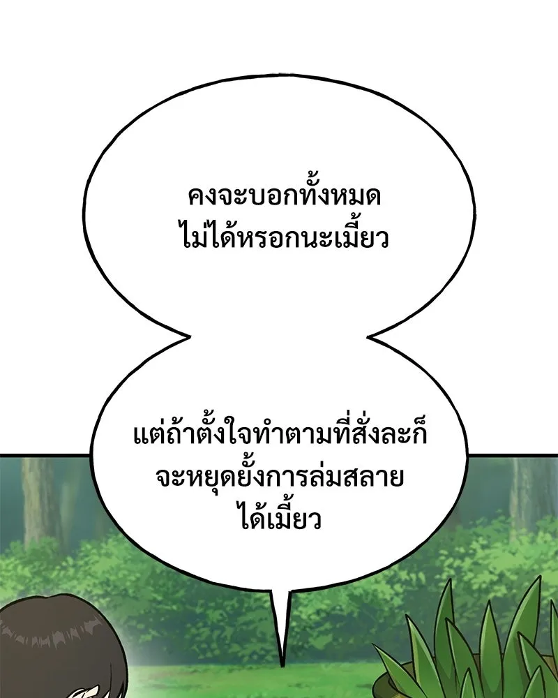 ปลูกผักพิชิตหอคอย ตอนที่ 123 รูปที่ 7