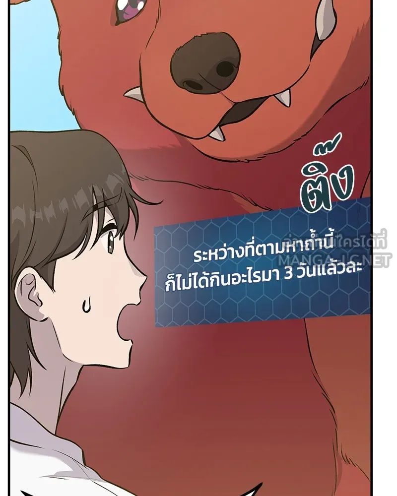 ปลูกผักพิชิตหอคอย ตอนที่ 25 รูปที่ 111