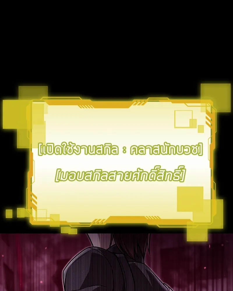 Clever Cleaning Life Of The Returned Genius Hunter ส_ดยอดฮ_นเตอร_สายคล_น ตอนที่ ตอนที่ 74 รูปที่ 89