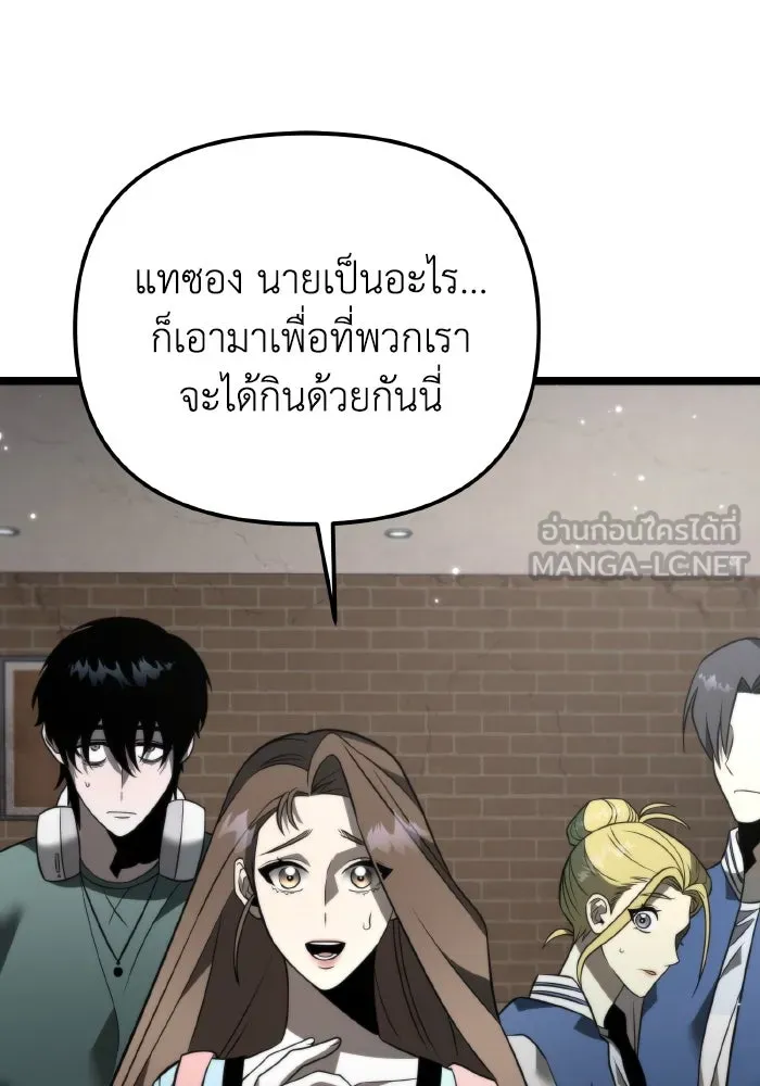 การแข่งขันของผู้เกิดใหม่ ตอนที่ 12 รูปที่ 39