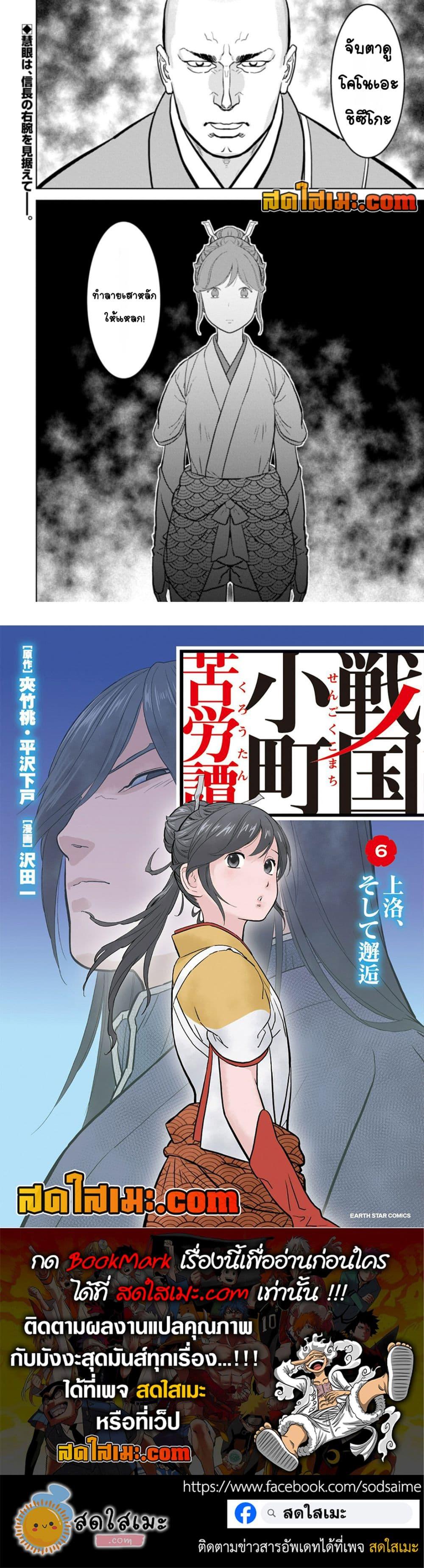 Manga-lc-com อ่านมังงะ อ่านการ์ตูน ออนไลน์ ฟรี Sengoku Komachi Kuroutan Noukou Giga ตอนที่ 1 2 3 4 5 6 7 8 9 10 11 12 13 14 ฟรี ไม่มีโฆษณา Manga-lc - อ่าน มังงะ อ่าน การ์ตูน ออนไลน์ อ่านมังงะ ฟรี