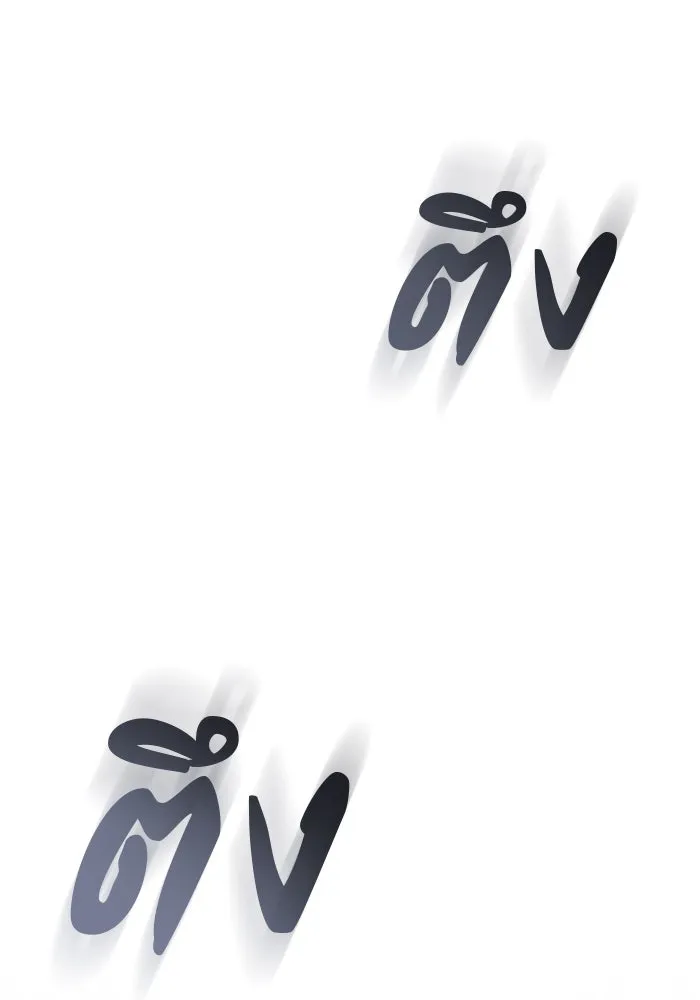 ดาบแห่งจักรพรรดิ ตอนที่ 12 รูปที่ 131