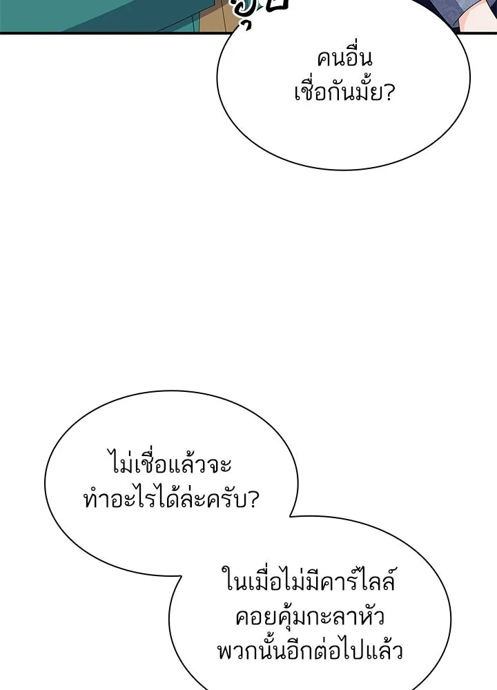 อดีตภรรยาของพระเอกหนุ่มจอมคลั่งรัก ตอนที่ 78 รูปที่ 40