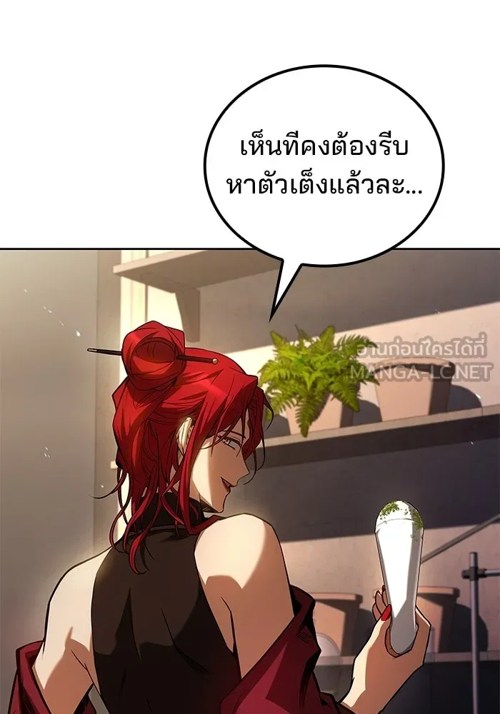 ครัวจอมเวท ตอนที่ 104 รูปที่ 87