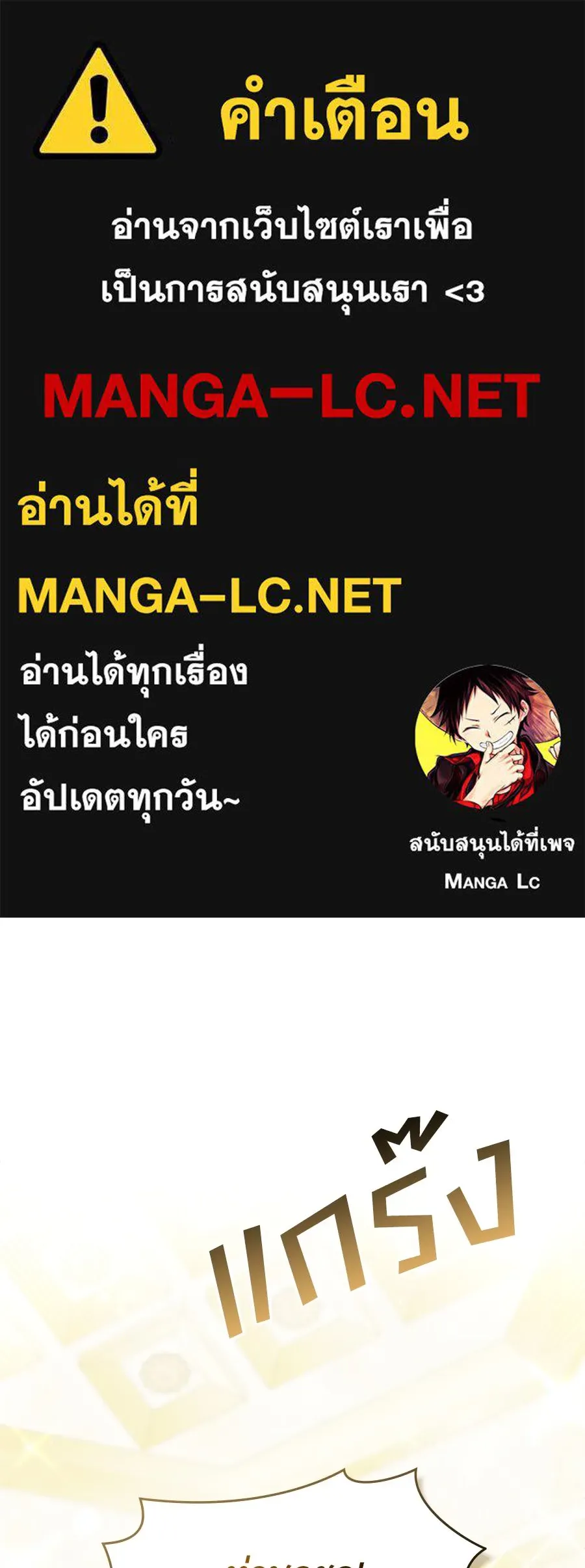 เล่ห์รักชนชั้นสูง ตอนที่ 16 รูปที่ 1